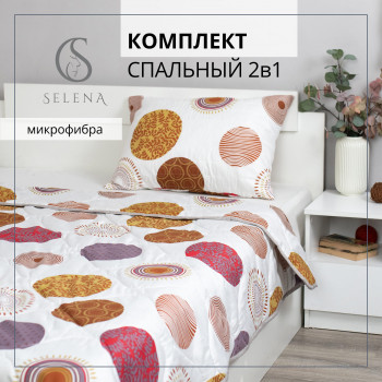 Комплект спальный 2 в 1 'ЛИССЕРО'.